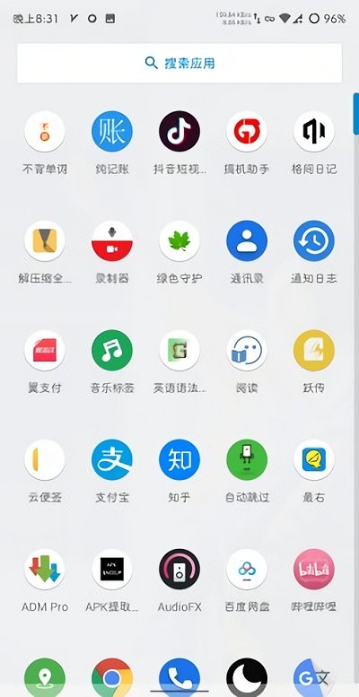 launcher3官方版截屏3