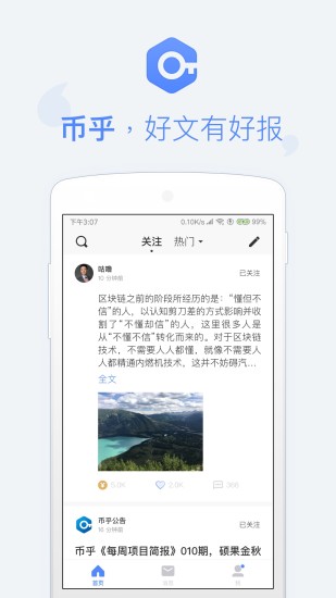 ftx交易所官方版截屏3