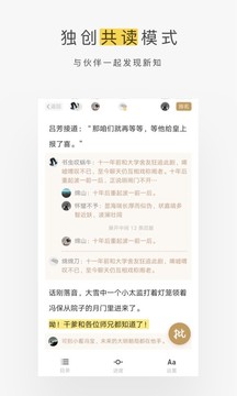 网易蜗牛读书免费版截屏1