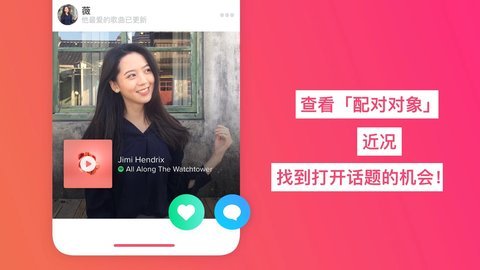 tinder交友官方版截屏1