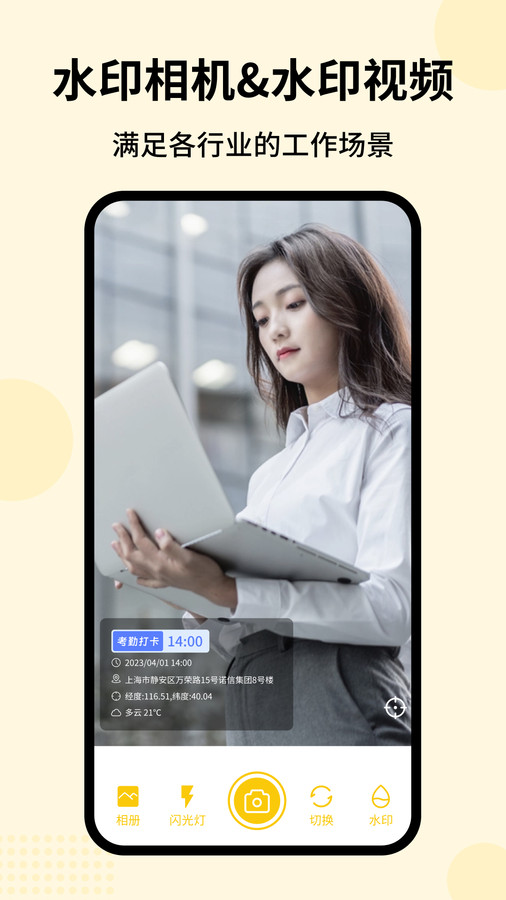 时刻水印相机免费版截屏3
