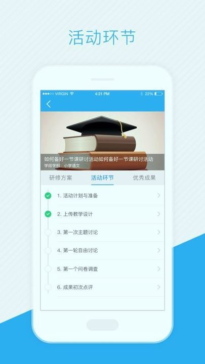 师学通学员版截屏1