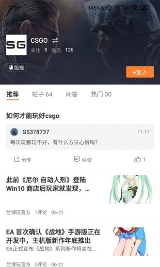 兰博玩官方版截屏2