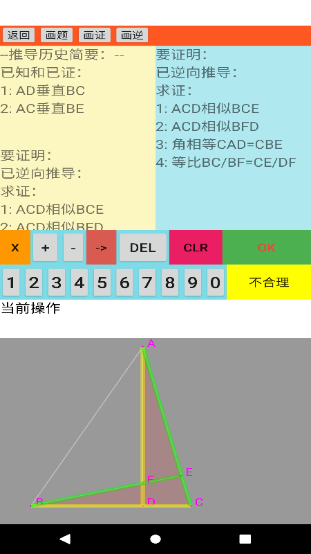 爱几何学习官方版截屏1