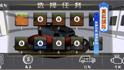 真实赛车3D中文版截屏3