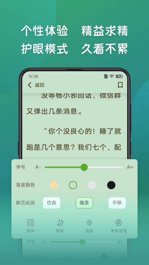 嗨书阁免费版截屏2