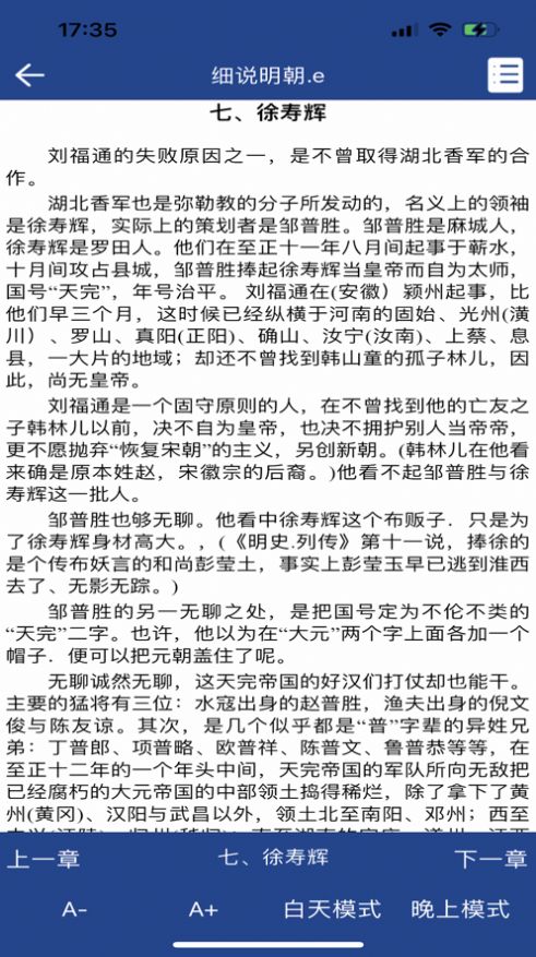 览文epub阅读器官方版截屏2