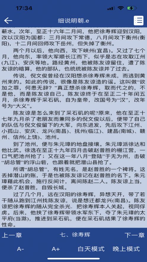 览文epub阅读器官方版截屏3