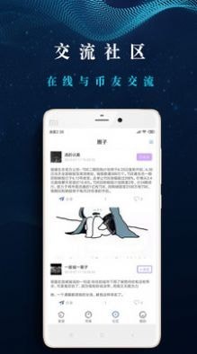 雷盾交易所官方版截屏2