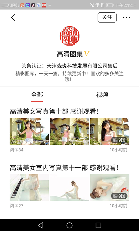 美女画报官方版截屏3