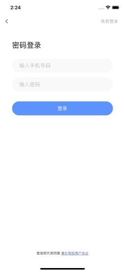 黄杉驾考官方版截屏1