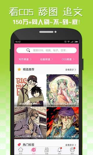 嘿咻漫画福利版截屏3