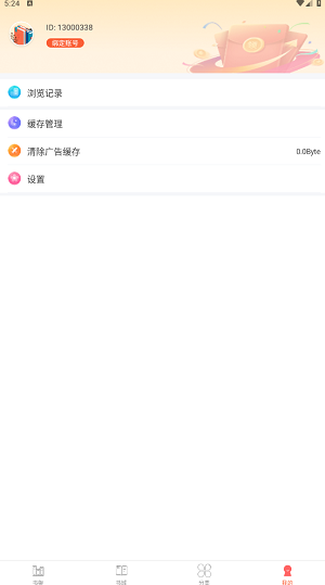 笔聚阁小说免广告版截屏2