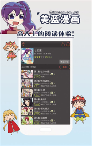 美蓝漫画免费版截屏1