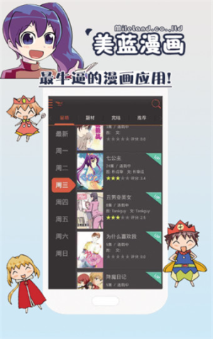 美蓝漫画免费版截屏3