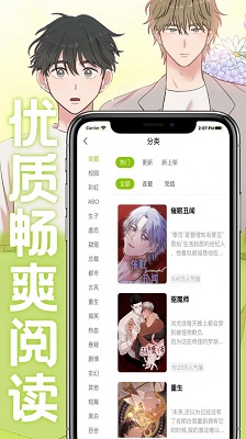 画耽漫画官方版截屏3