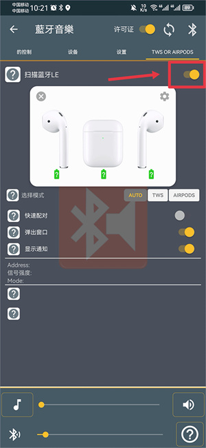 蓝牙音乐官方版截屏3