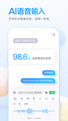 百度输入法AI助聊官方版截屏3