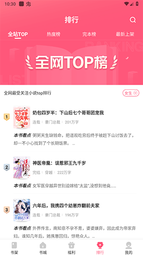 喵爪小说无广告版截屏1