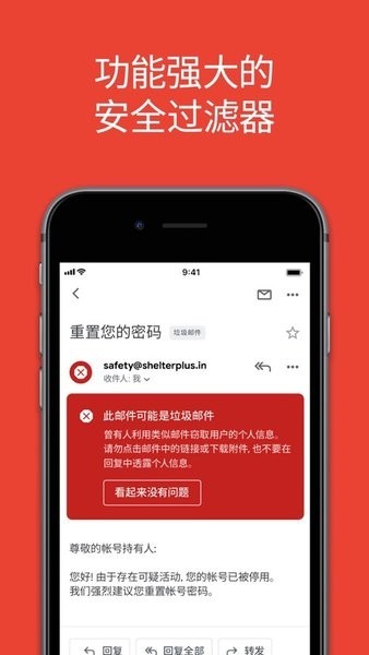 gmail邮箱安卓版截屏2