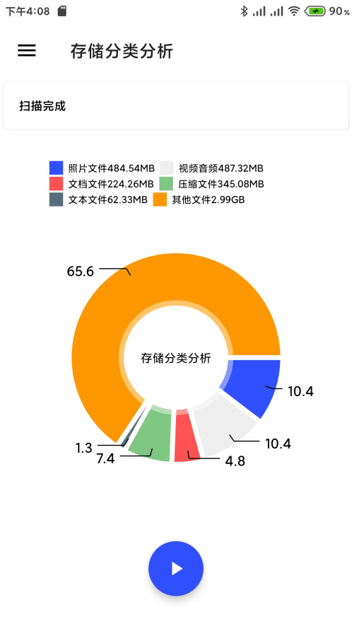 清浊手机清理官方版截屏1