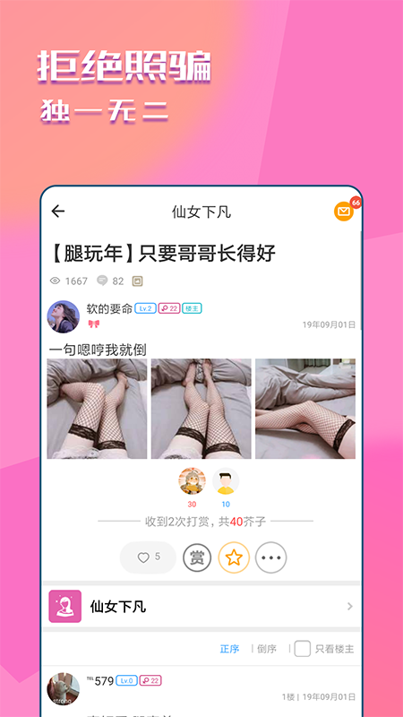 快猫社区盒子免费版截屏2