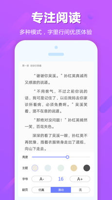 追书云官方版截屏1