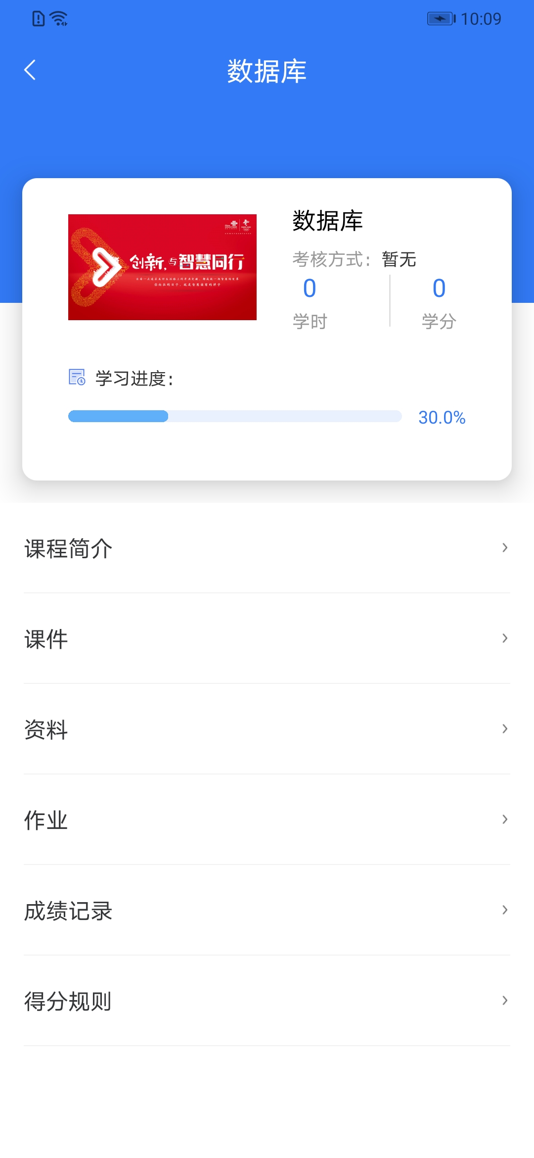 成教管家官方版截屏3