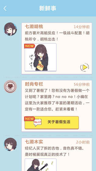 表情包少女menhera官方版截屏1