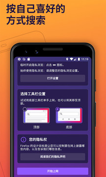 Firefox国际服版截屏2