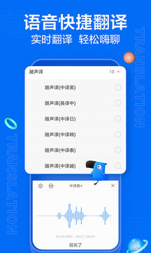 讯飞输入法官方版截屏2