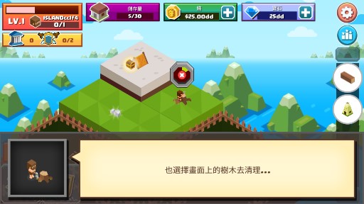 IslandKingdom岛屿王国无限金币版截屏3