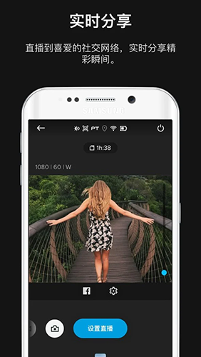 GoPro安卓版截屏3