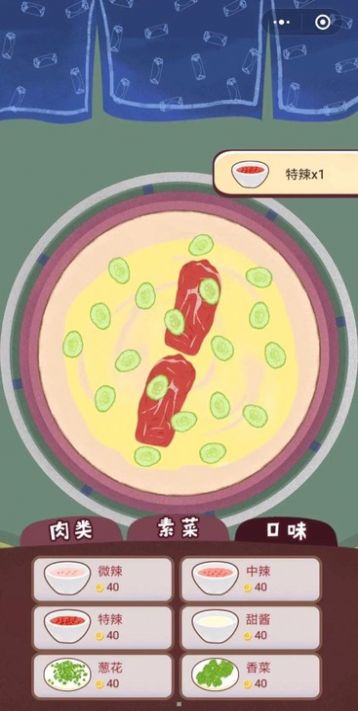 老王煎饼果子安卓版截屏3