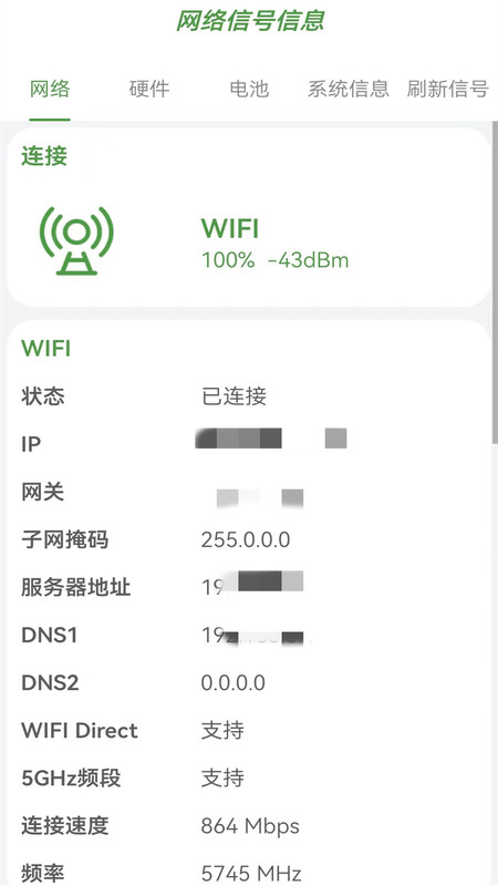 无线万能上网锁匙2023新版截屏3