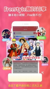 樱花动漫视频6无限次数版截屏2