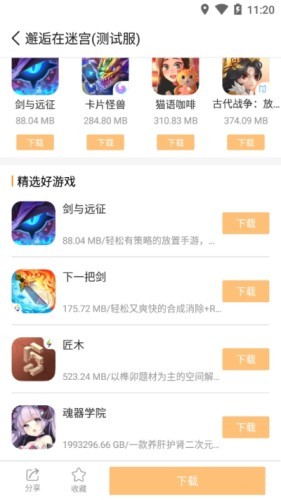 乐乐盒子免费版截屏2