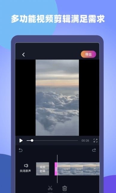 原视频剪辑师手机版截屏1