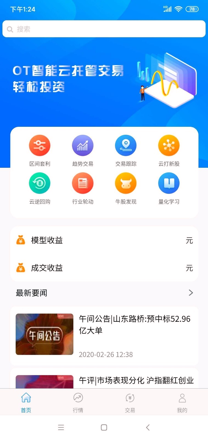 壳子量化官方版截屏1