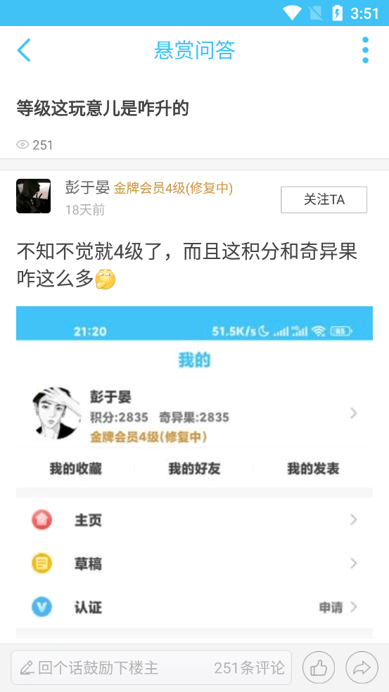 奇异社区无病毒版截屏3