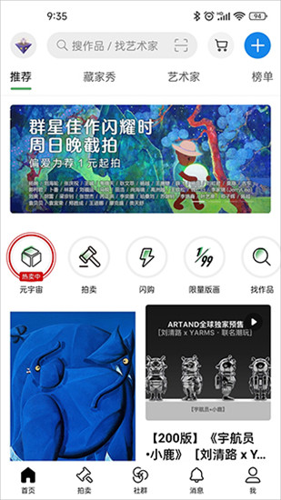 artand官方版截屏3