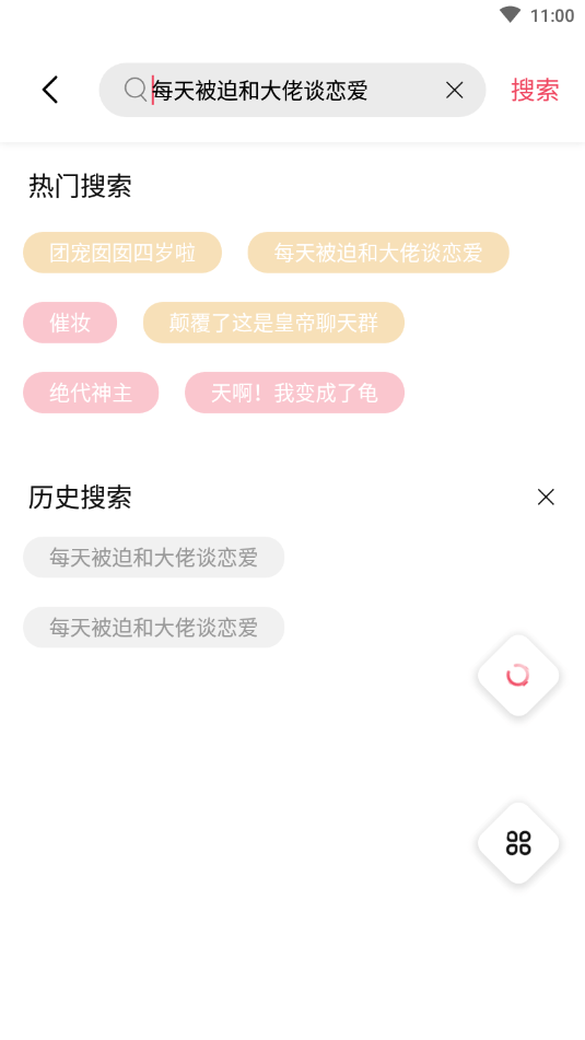 树莓阅读官方版截屏1