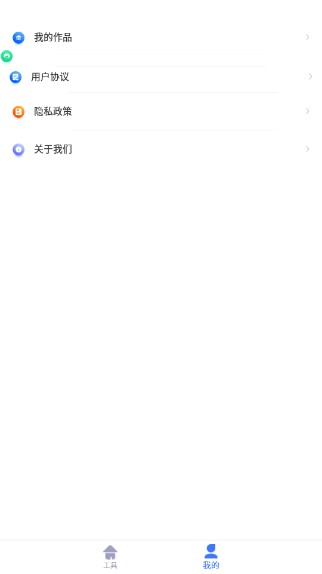 快捷去水印2023新版截屏3