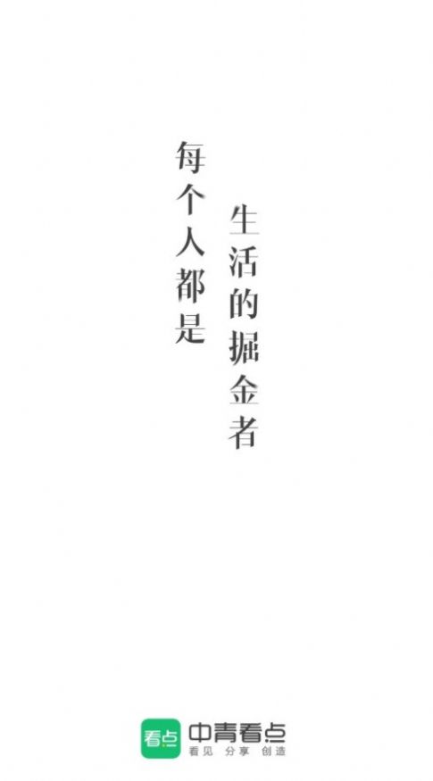 中青看点大字版截屏3