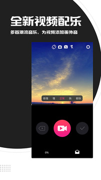 抖拍视频编辑安卓版截屏3