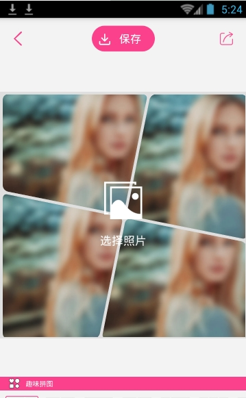 照片切图与拼图安卓版截屏2