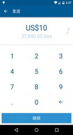 Coinbase安卓版截屏3