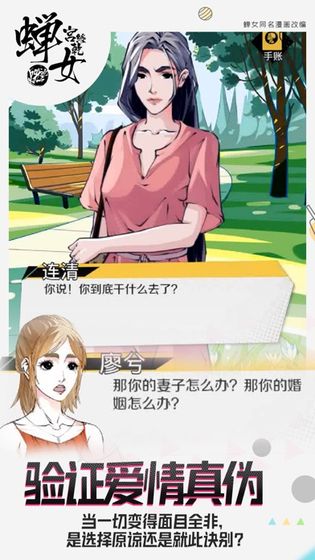 蝉女官方版截屏2