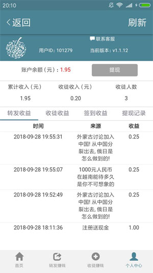 苹果网官方版截屏3