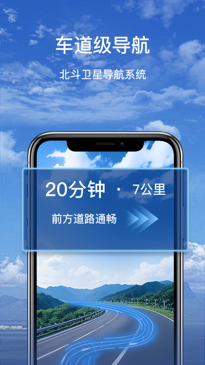 3d智能导航2023新版截屏1